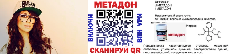 МЕТАДОН VHQ  где можно купить наркотик  darknet состав  Невьянск 